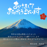 あけましておめでとうございます